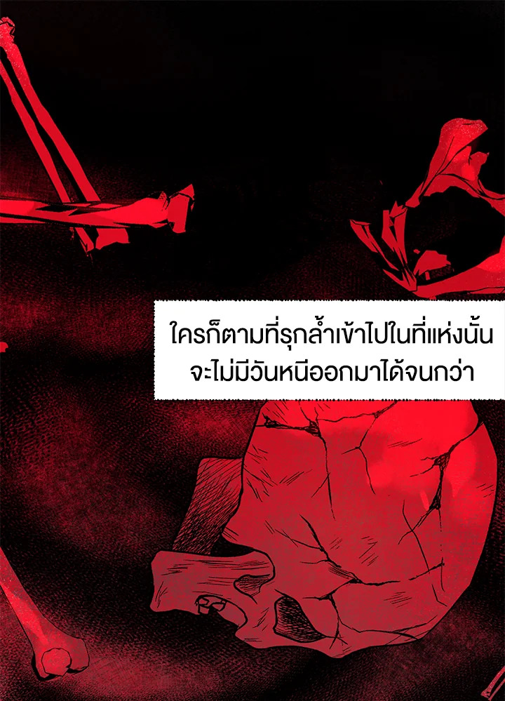 The Way to Protect the Female Lead’s Older Brother 23 31